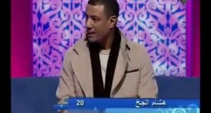 القصيدة التي أبكت الجميع للشاعر هشام الجخ – التأشيرة